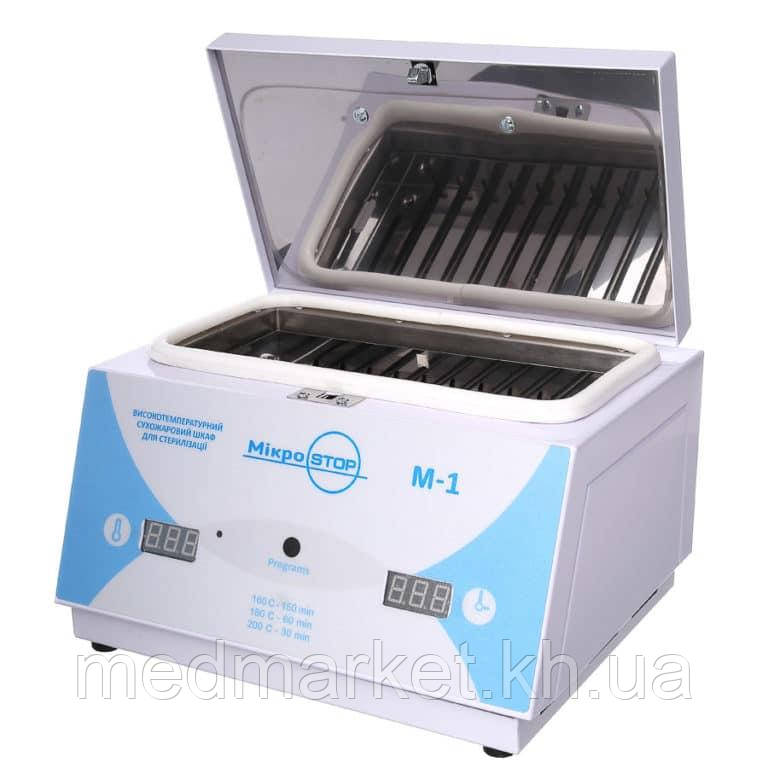 Стерилізатор компактний сухожевий М1E