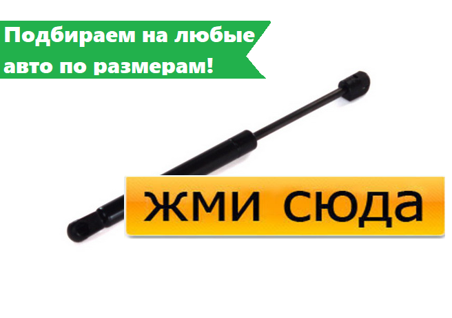 Амортизатор кришки багажника седан PEUGEOT 407 2004- / KROSNO