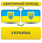 По Україні