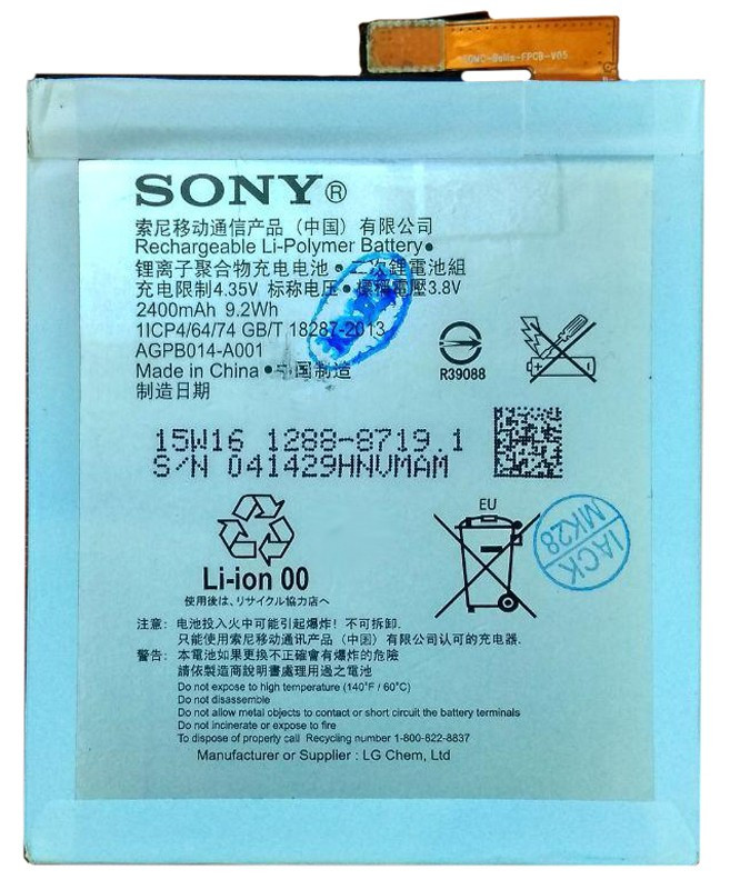 Акумулятор для Sony Xperia M4 Aqua E2303/E2306/E2303/E2312/E2333/E2353/E2363 (LIS1576ERPC) 2400 мАч