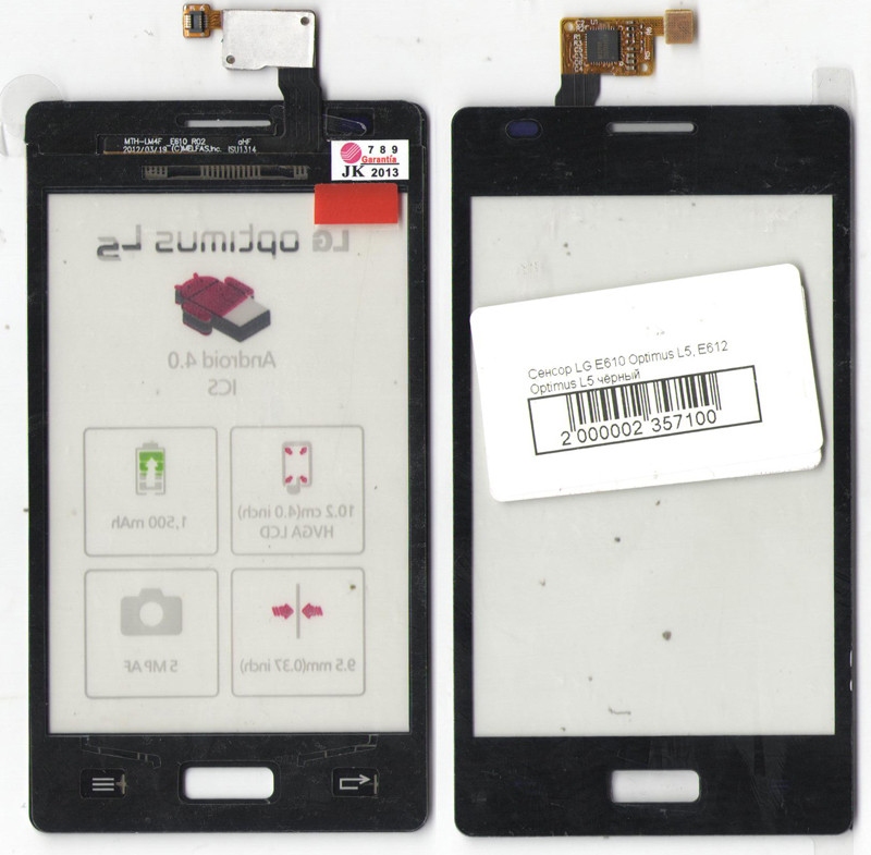 Тачскрін (сенсор) для LG E610 Optimus L5 E612 Optimus L5 чорний