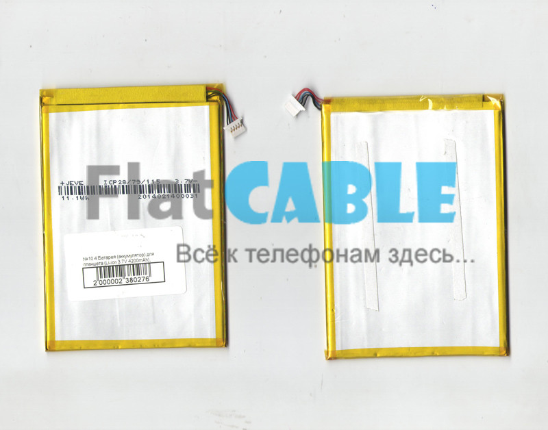 №10.4 Акумуляторна батарея для планшета Li-ion 3.7v (5*60*120mm)