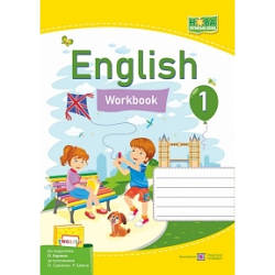 Робочий зошит Англійська мова 1 клас НУШ Косован О.,Вітушинська Н., ((до підручн. О. Карпюк)