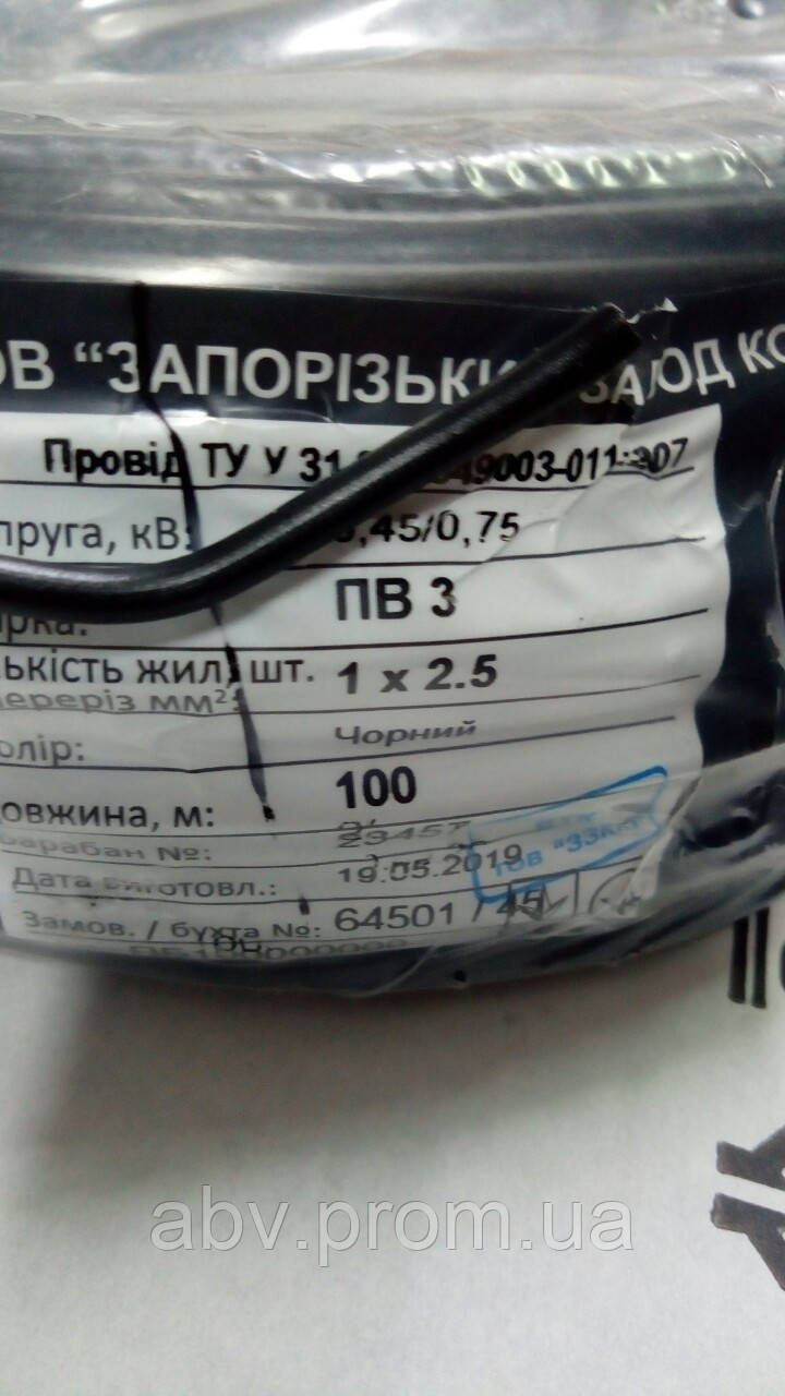 ПВ3 2,5 мм2 Провід монтажний, мідний із ізоляцією з ПВХ пластикату чорного кольору виробництва ЗЗЦМ, фото 1