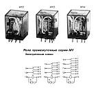 Реле МУ4 (DC 110 V), фото 5