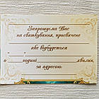 Запрошення на випускний, фото 3