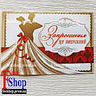 Запрошення на випускний, фото 2