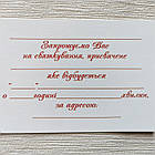 Запрошення на випускний, фото 3