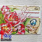 Запрошення на випускний, фото 2