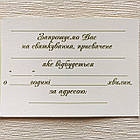 Запрошення на випускний, фото 3