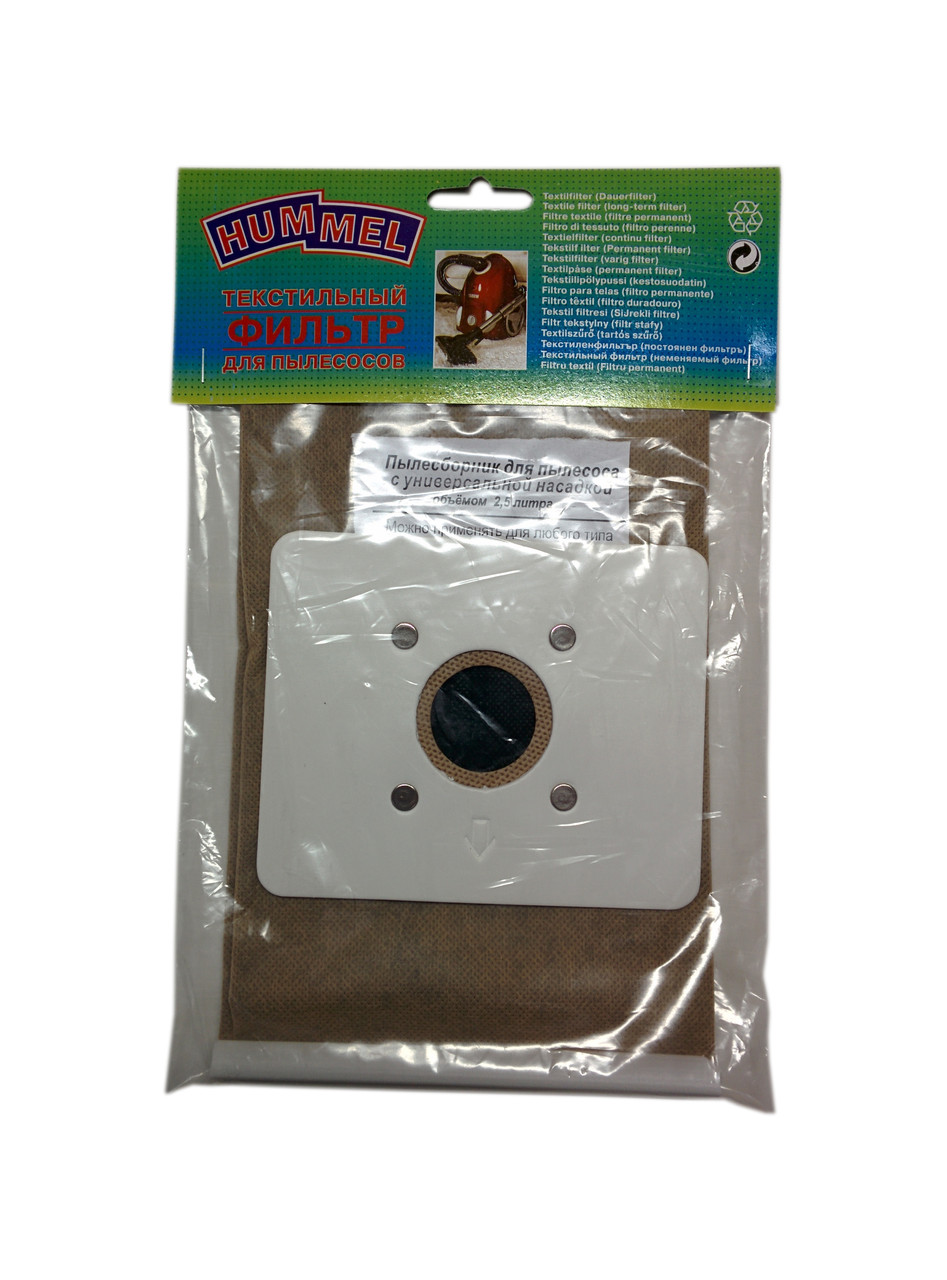 Мешок-пылесборник Hummel, универсальный на планке - фото 1 - id-p112990317