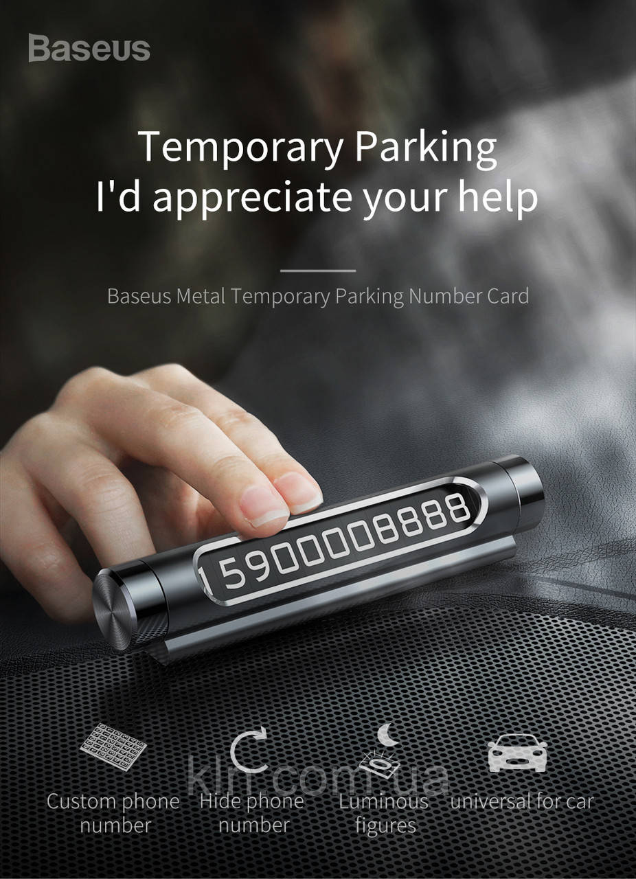 Табличка з номером телефона під час паркування автомобіля Baseus Metal Temporary Parking Number Card