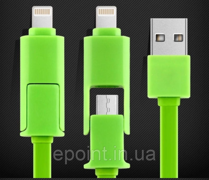 Кабель 2 в 1 для заряджання Apple і Android пристроїв (USB — Micro USB/iPhone/iPad/iPod) тип звичайний, довжина 1 м