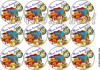 Вафельна картинка для кондитерских виробів "День вчителя", (лист А4)