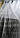 Жаккардовая тюль з заворотом оптом, висота 2,8 м (Китай), фото 2