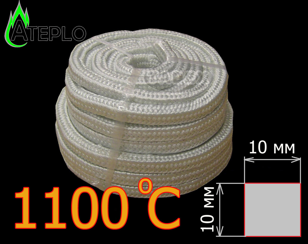 Термоізоляційний шнур «Керамічний шнур» 10х10 мм Ущільнювач дверцят котла (+1100°С)