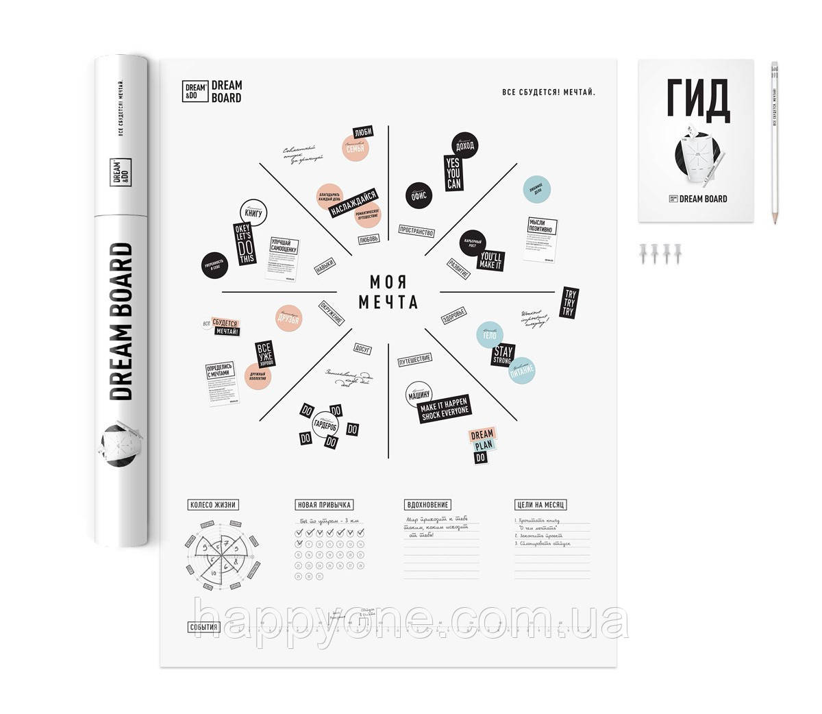 Дошка візуалізації бажань Dream&Do Board (рос. мова) в тубусі