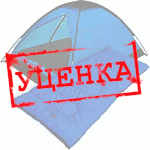 УЦІНКА Туристичні намети, спальні мішки