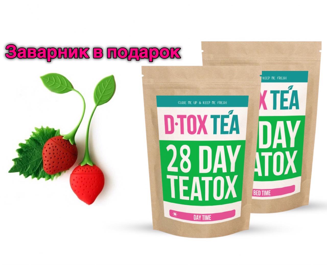 Детокс 28 днів чай для схуднення D•TOX TEA , купити, ціна