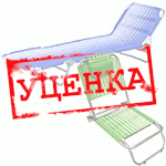 УЦІНКА Шезлонги для дачі та пляжу
