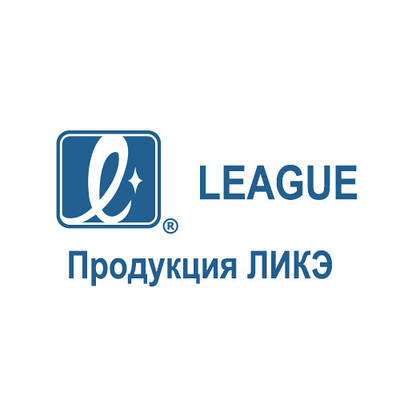 Продукція ЛІКЕ (League)