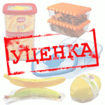 УЦІНКА Контейнери для зберігання продуктів