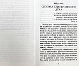 Прилучення до любові або свобода християнського духу. Монах Симеон Афонський, фото 3
