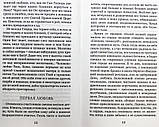 Прилучення до любові або свобода християнського духу. Монах Симеон Афонський, фото 4