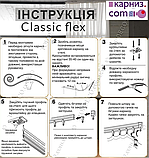 Карниз для штор універсальний гнучкий флекс Класик Flex Classic (можна ставити в Ванні кімнати)., фото 9