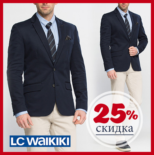 Чоловічий піджак LC Waikiki/ЛС Вайки класичний із внутрішньою кишенею, з 2 клапанами, на підкладці
