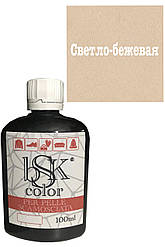Фарба для замші та нубука світло-бежева bskcolor 100ml