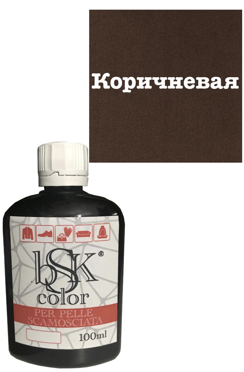 Фарба для замші та нубука коричнева bskcolor 100ml, фото 1