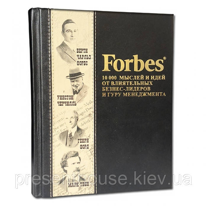 Книга «Forbes Book: 10 000 думок та ідей від впливових бізнес-лідерів і гуру менеджменту», фото 1