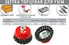 Щітка для УШМ чашкова 65мм М14 пучки дроту INTERTOOL BT-2065, фото 2