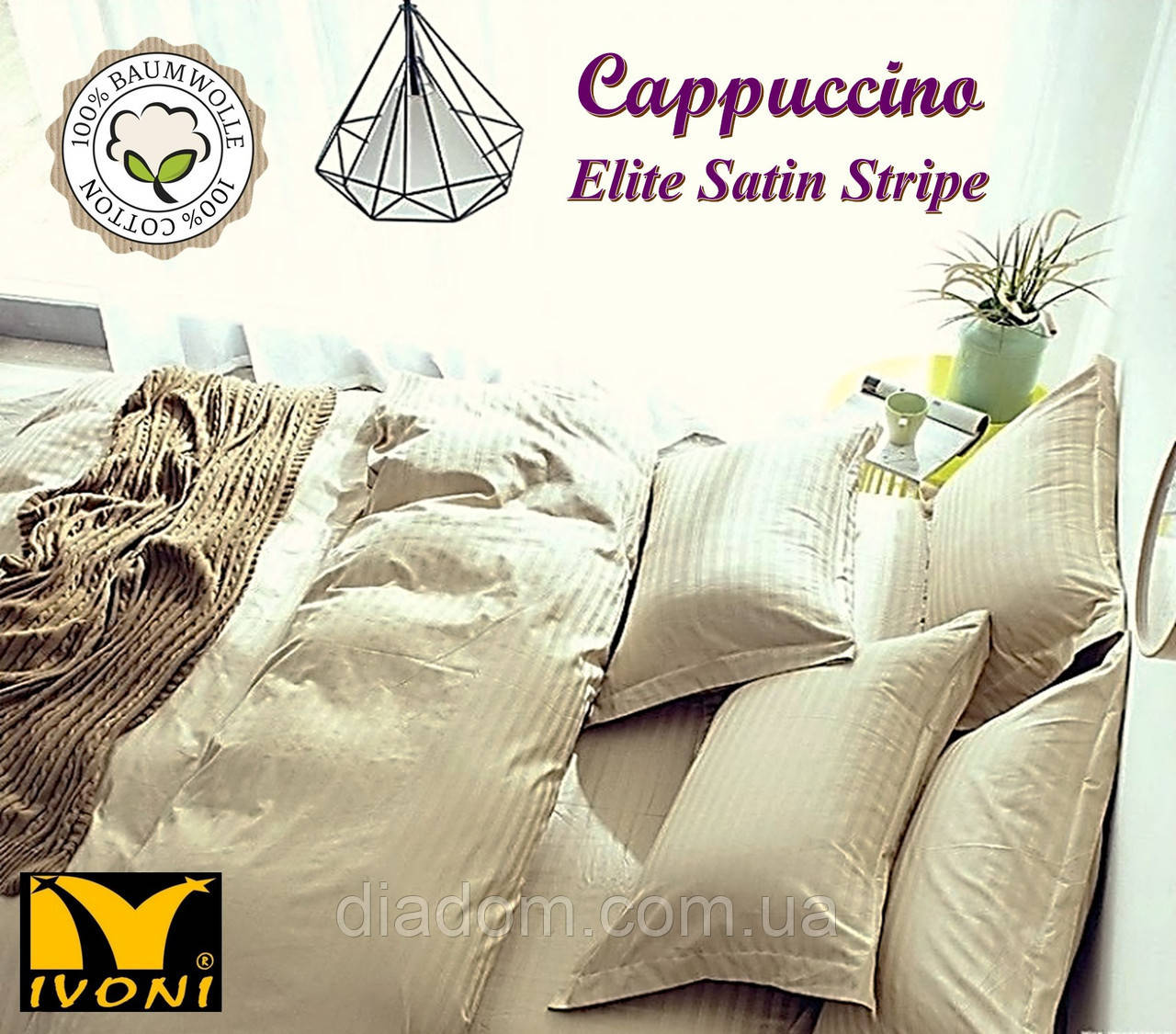 Комплекти постільної білизни Колекції "Elite Satin Stripe 8х8 mm Cappuccino". Страйп-Сатин (Туреччина). Бавовна 100%