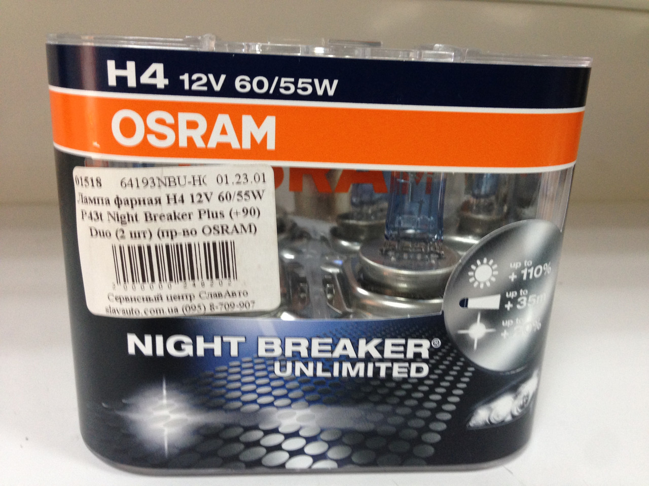 Лампа фарна H4 12 V 60/55 W P43t Night Breaker Plus (+90) Duo (2 шт) (пр.о OSRAM)