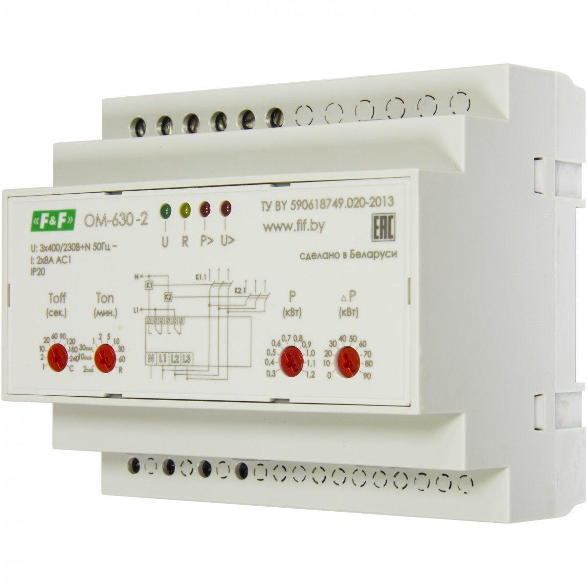 Обмежувач потужності ОМ-630-2 трифазний 6S F&F, 6479