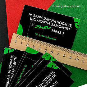 Магнитные визитки на заказ. Размер 90х50 мм 1