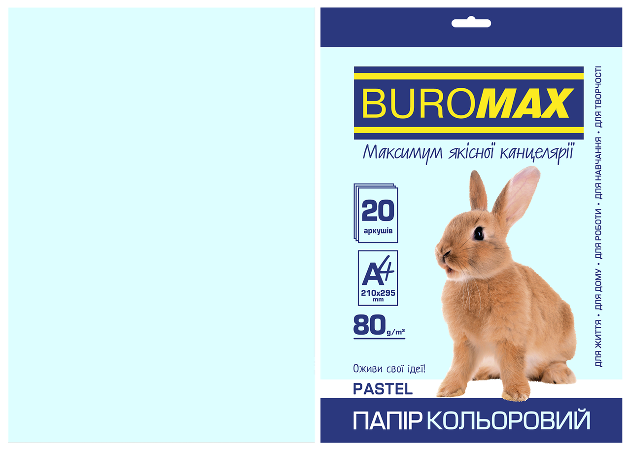 Кольоровий папір Buromax А4, 80г/м2, PASTEL 20л.