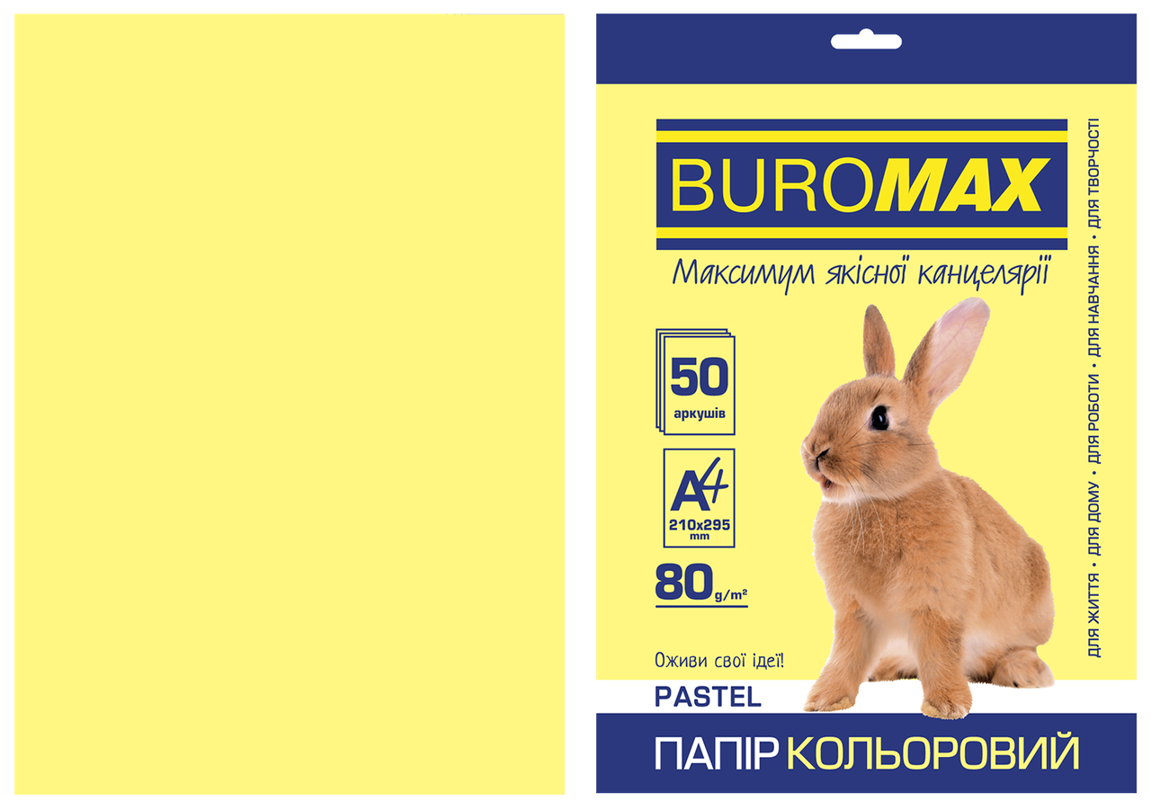Кольоровий папір Buromax А4, 80г/м2, PASTEL 50л.