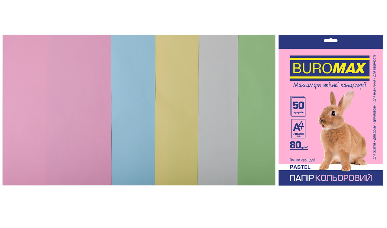 Набір кольорового паперу А4 Buromax, 80г/м2 5 кольорів 50 аркушів