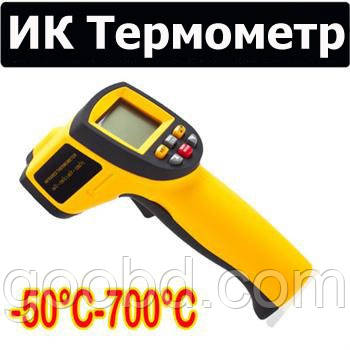 Инфракрасный Термометр GX700 от -50 до +700 градусов Цельсия - фото 1 - id-p10528294