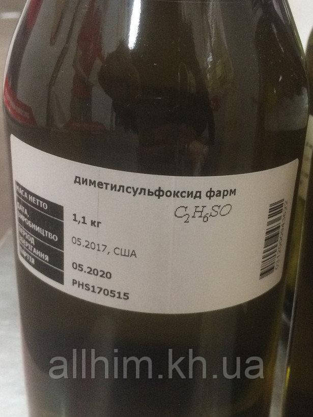 Диметилсульфоксид (ДМСО), чда