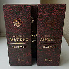 Мускус Екстракт рідкий — витяжка з мускусної залози на водно-спиртовій основі, 200 гм