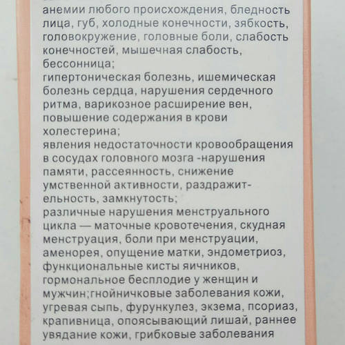 Дан Гуй (профилактика анемии), 999 Три девятки, 200 пилюль, цена 400 ...