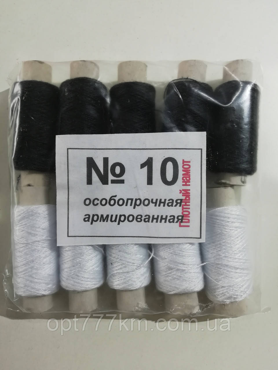 Нитки для шиття №10 чорно-білі