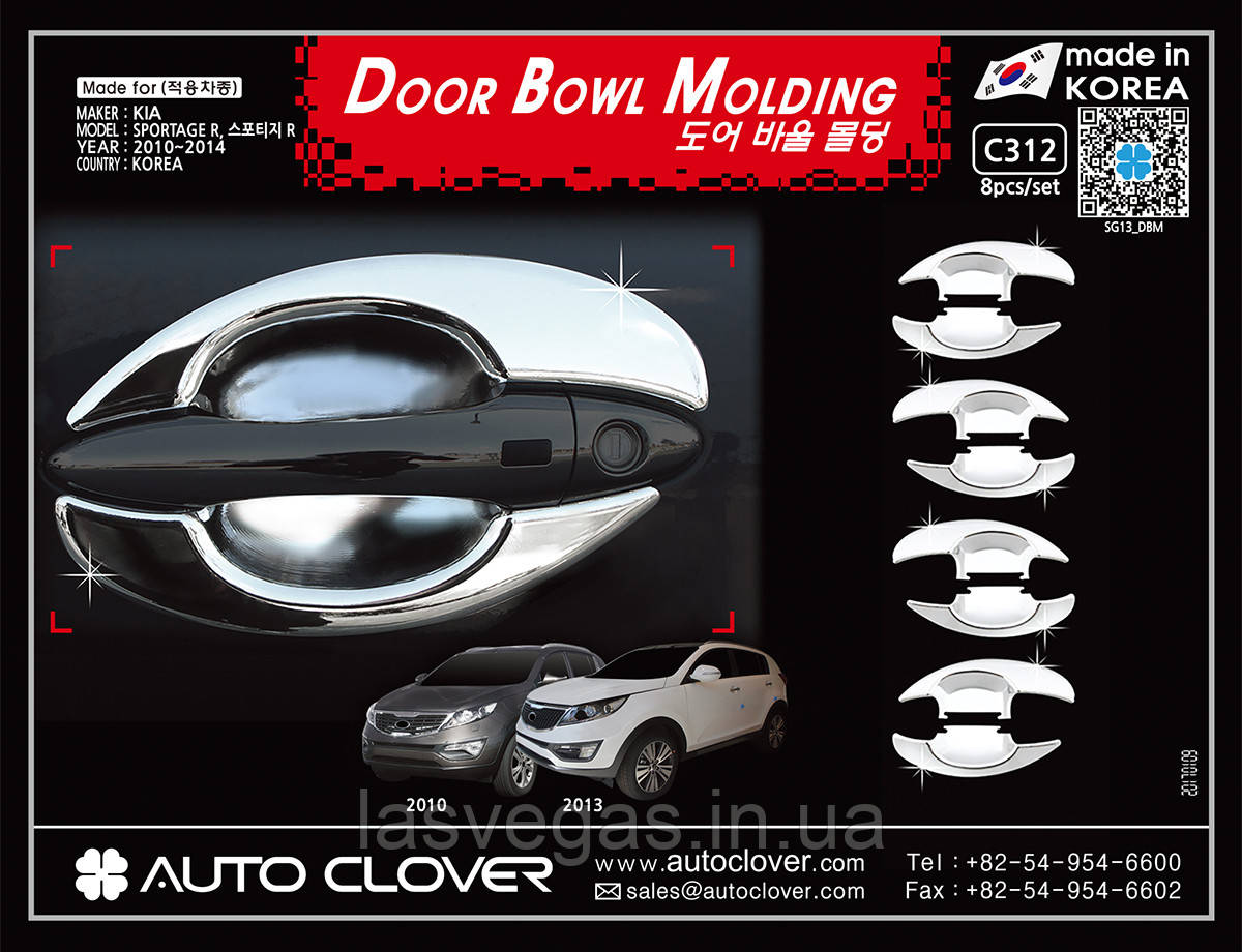 Хром накладки під ручки Kia Sportage 2010-2015 (Autoclover C312)