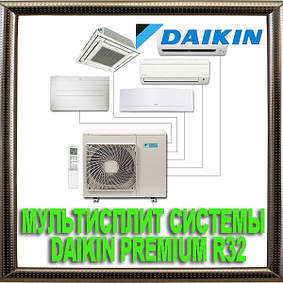 СПЛІТ СИСТЕМИ DAIKIN PREMIUM R32