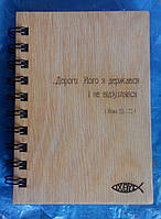 Дерев'яний блокнот А6 з гравіюванням 