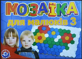 Мозайка "Для малюків 3" 